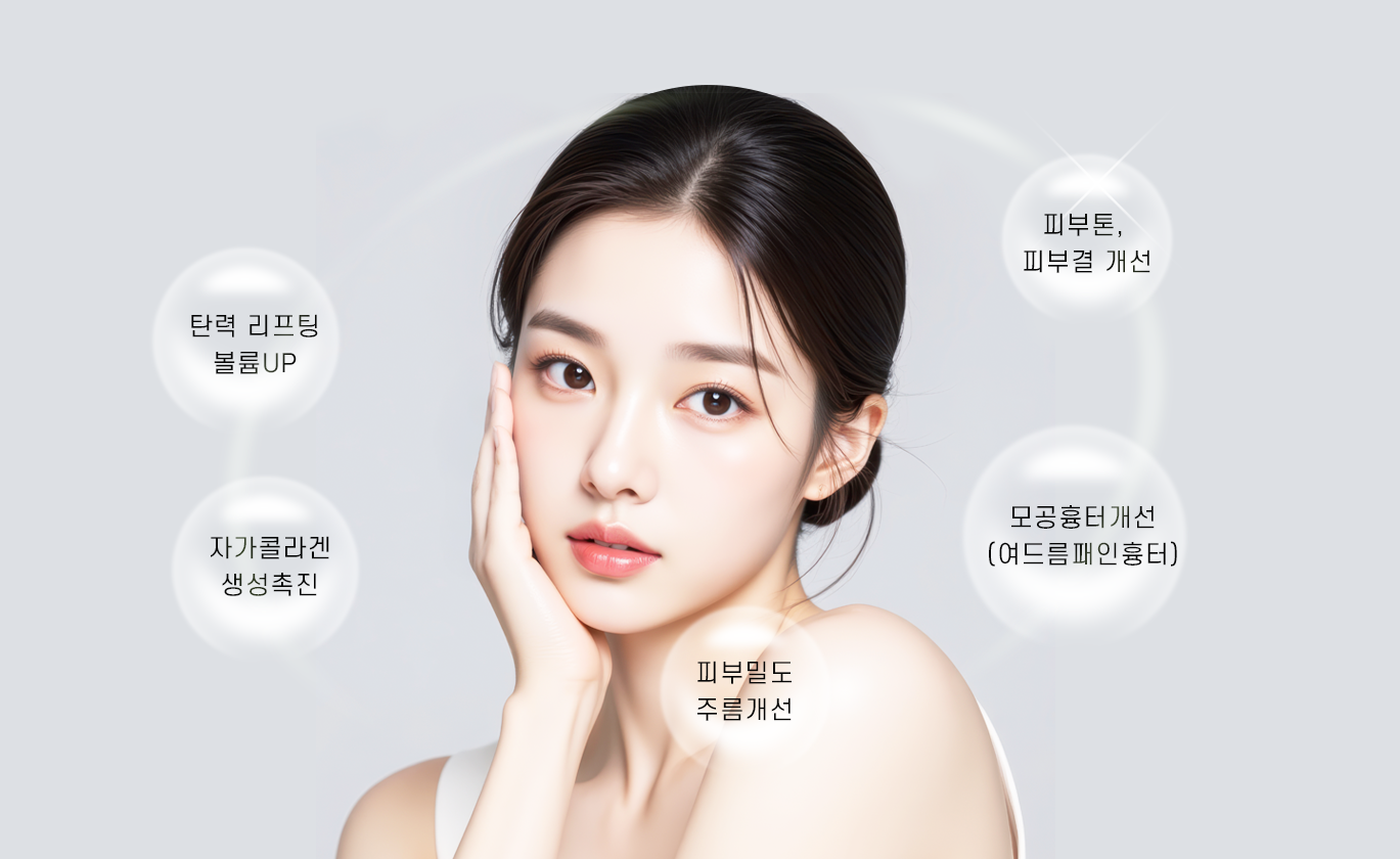 콜라움 시술효과